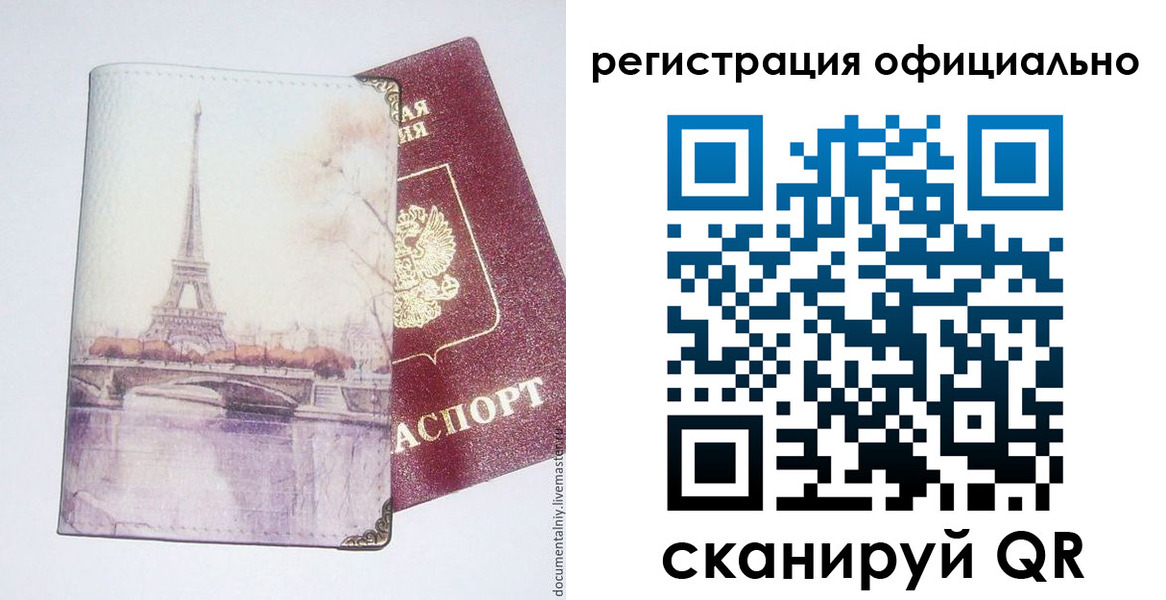 миграционный учет в Тыве