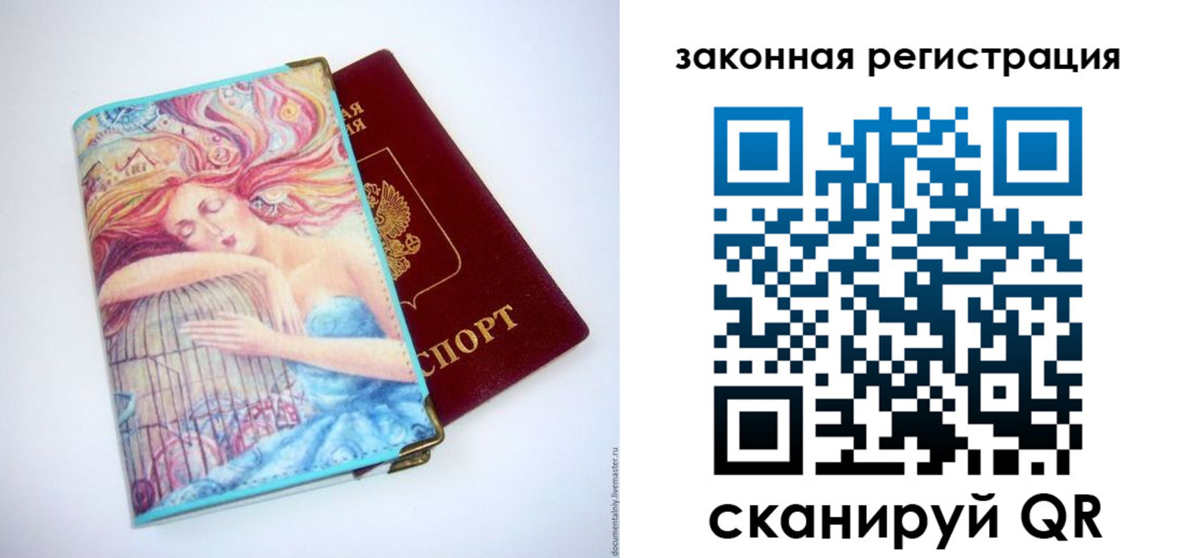 временная прописка в Тыве