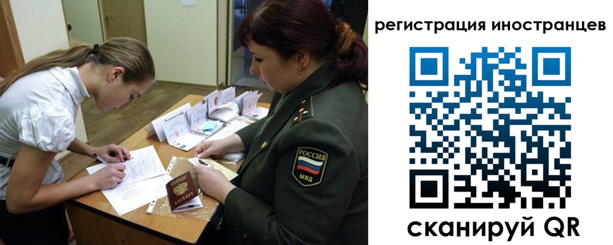 временная регистрация в квартире в Тыве