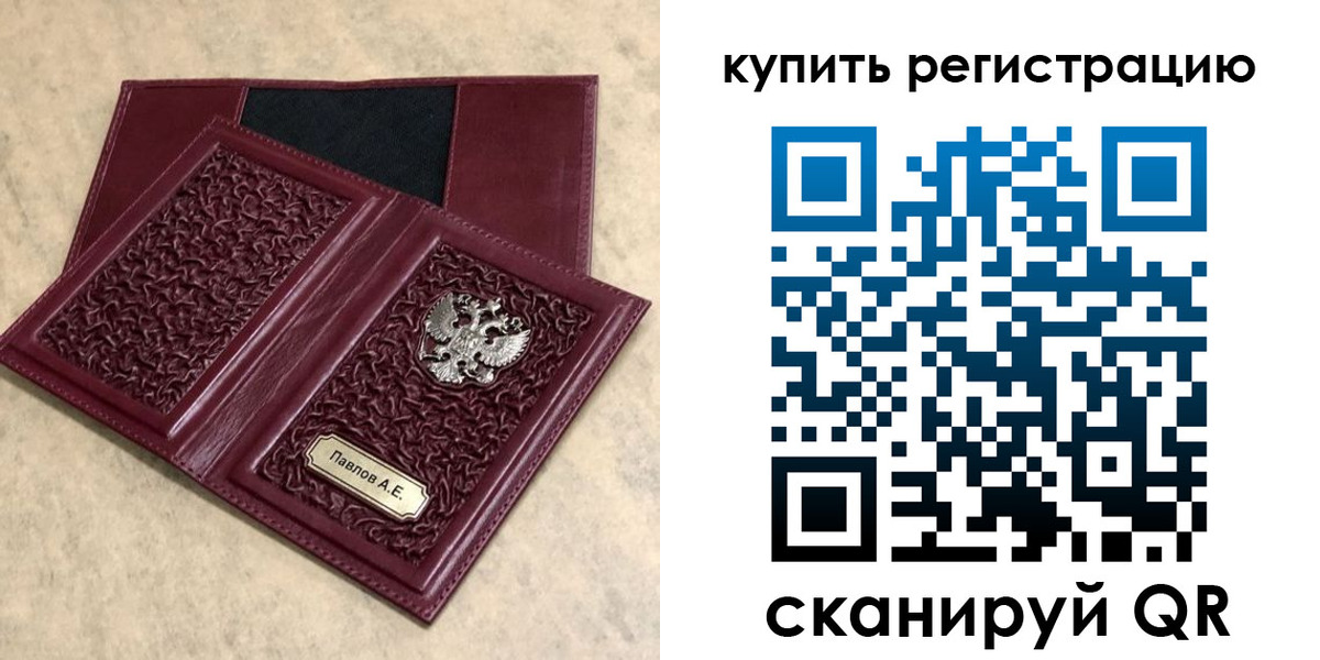 временная регистрация гарантия в Тыве